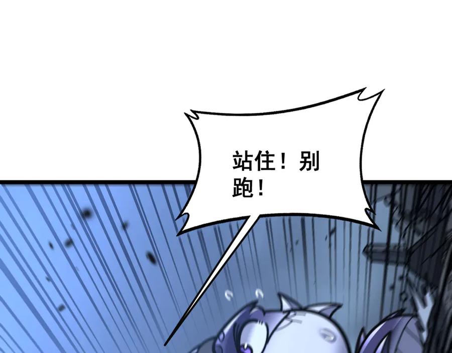 老蛇修仙传（蛇祖） 第22回 杀人逃命坐分赃 第27页