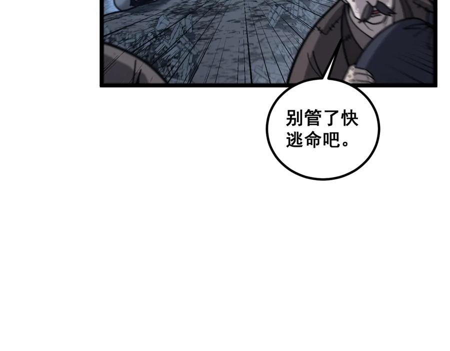 老蛇修仙传（蛇祖） 第22回 杀人逃命坐分赃 第31页