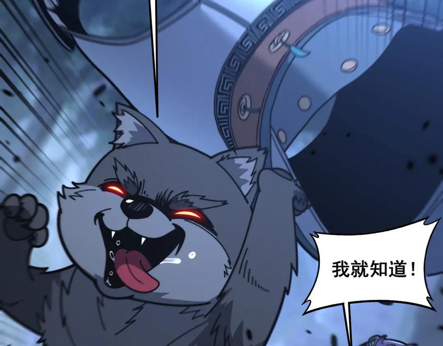 老蛇修仙传（蛇祖） 第22回 杀人逃命坐分赃 第46页