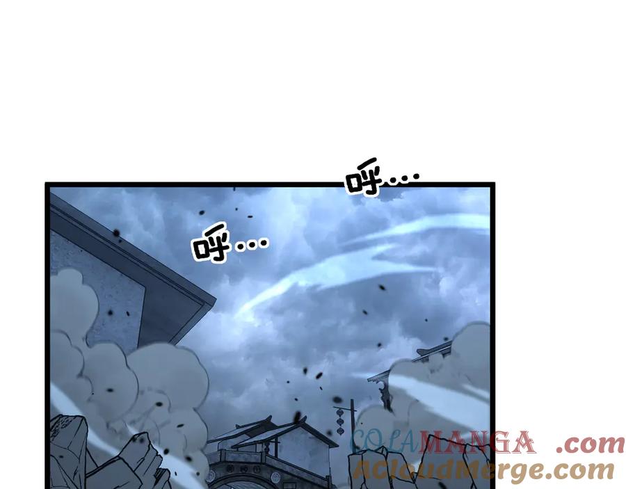 老蛇修仙传（蛇祖） 第22回 杀人逃命坐分赃 第17页