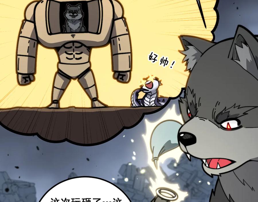 老蛇修仙传（蛇祖） 第22回 杀人逃命坐分赃 第12页