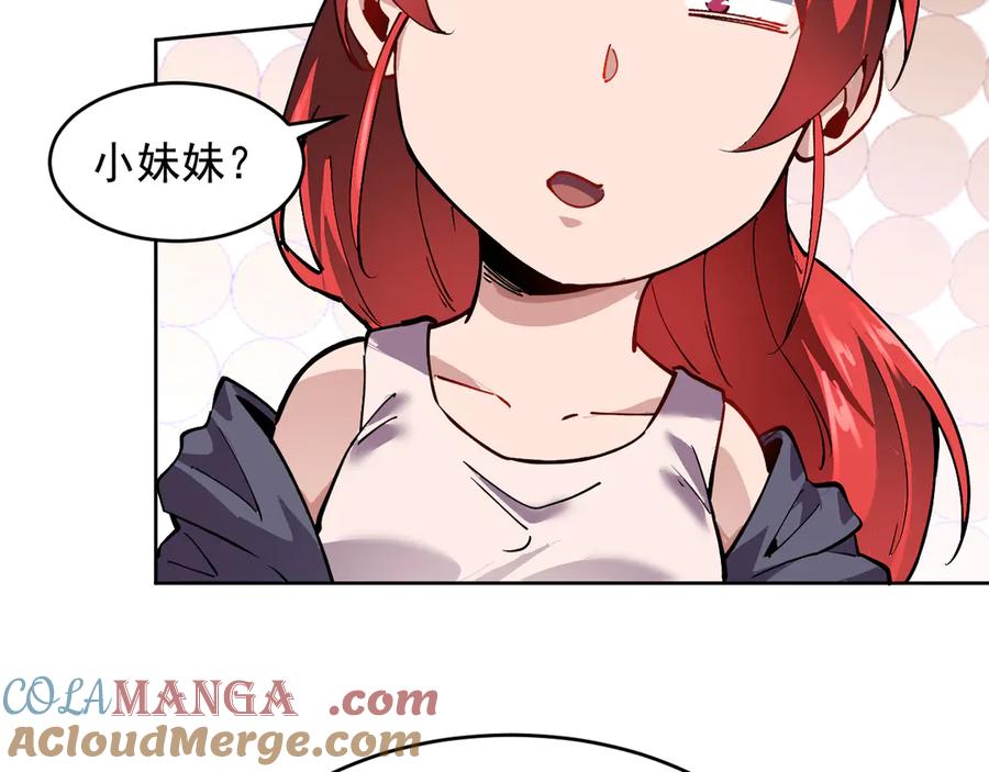 我能看到禁区规则 - 第23话 克制 - 第85张图