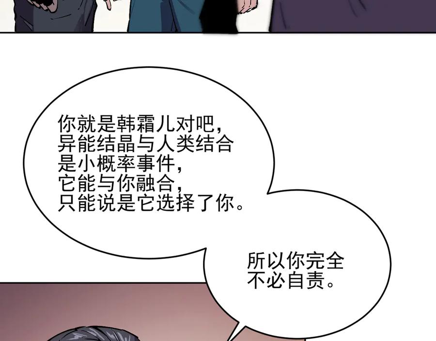 我能看到禁区规则 - 第23话 克制 - 第76张图