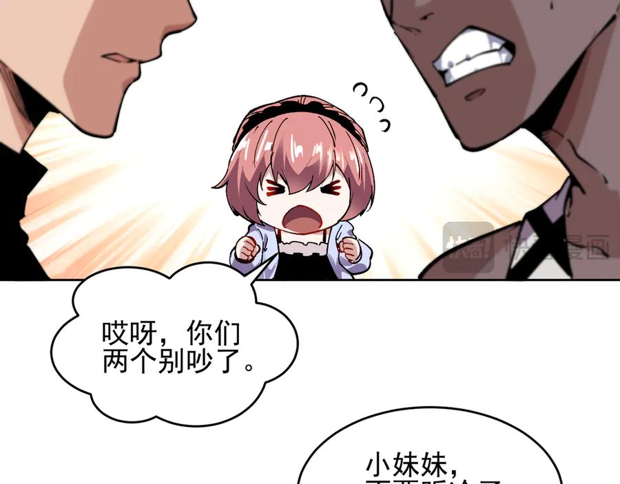 我能看到禁区规则 - 第23话 克制 - 第82张图