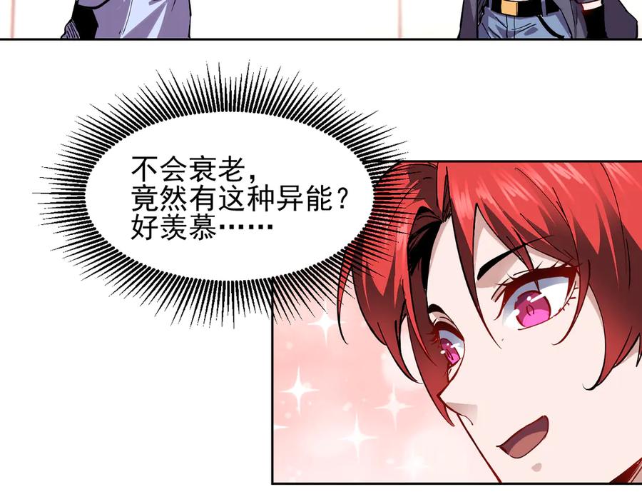 我能看到禁区规则 - 第23话 克制 - 第90张图