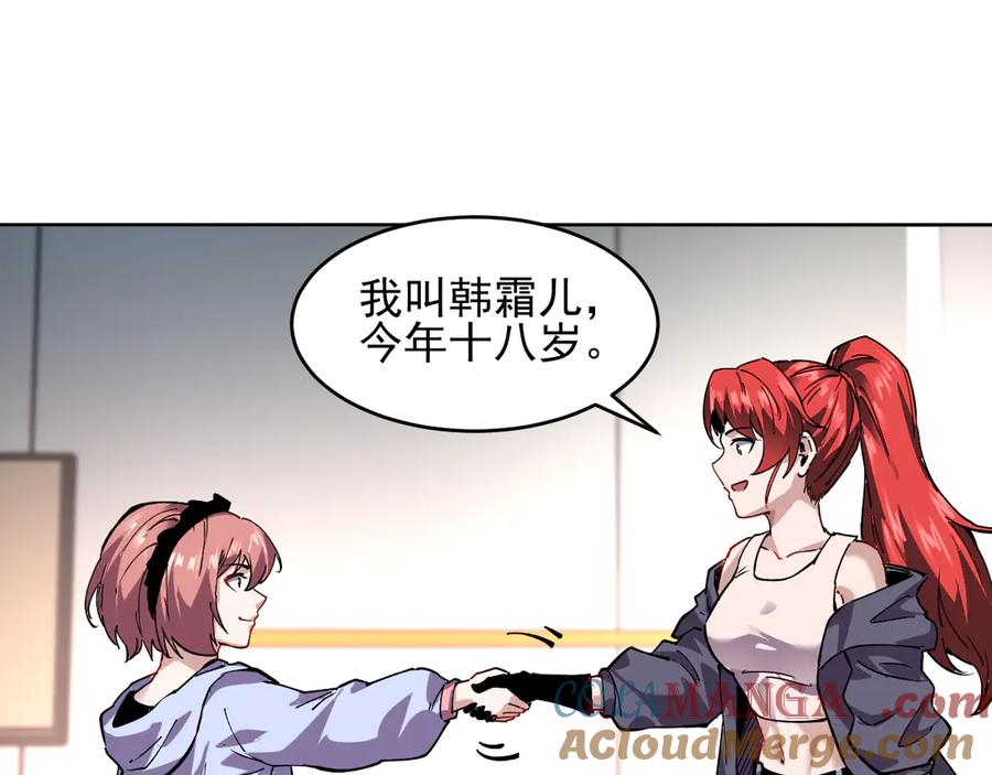 我能看到禁区规则 - 第23话 克制 - 第89张图