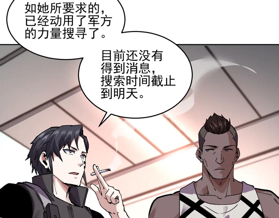 我能看到禁区规则 - 第23话 克制 - 第94张图