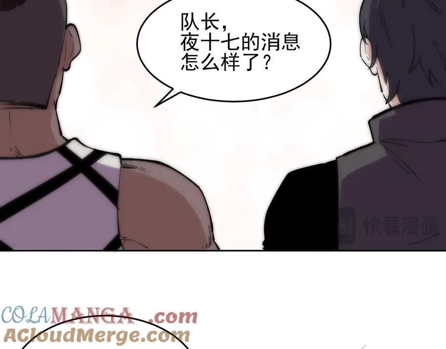 我能看到禁区规则 - 第23话 克制 - 第93张图