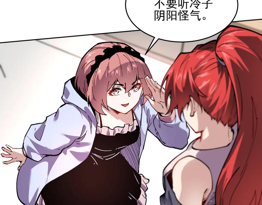 我能看到禁区规则 - 第23话 克制 - 第83张图