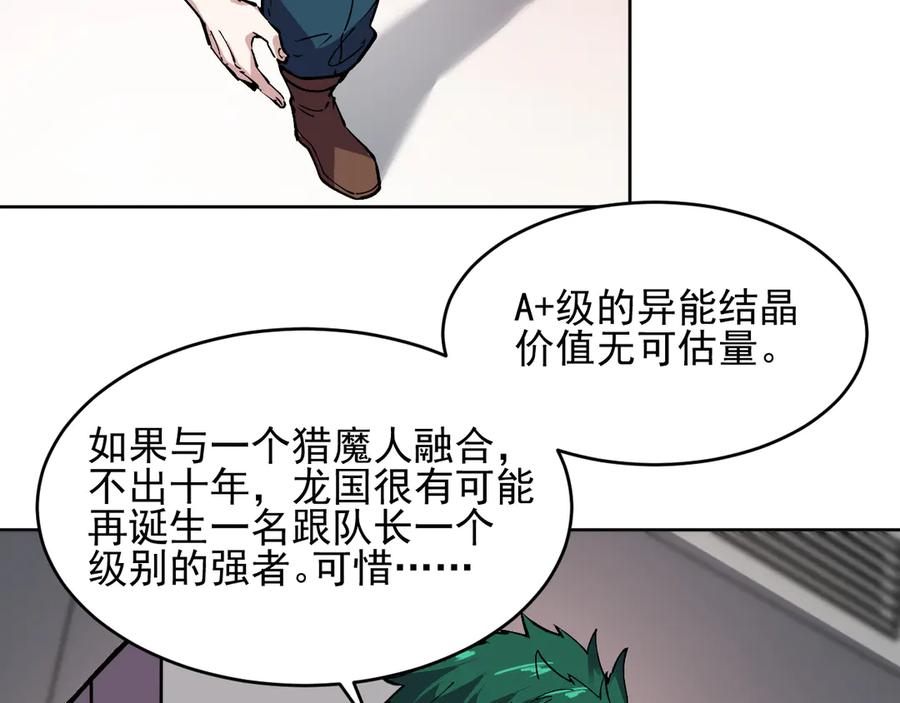 我能看到禁区规则 - 第23话 克制 - 第78张图