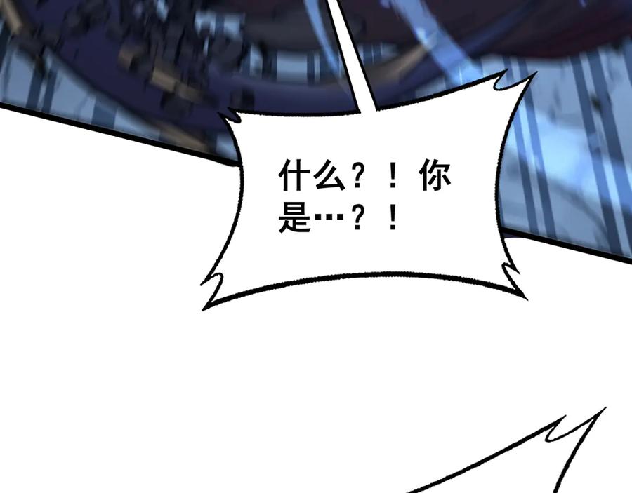 老蛇修仙传（蛇祖） 第25回 许黑横扫同境界 第72页