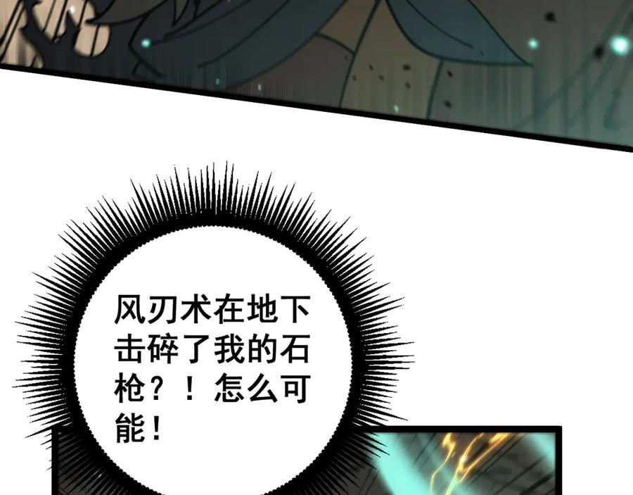 老蛇修仙传（蛇祖） 第25回 许黑横扫同境界 第59页