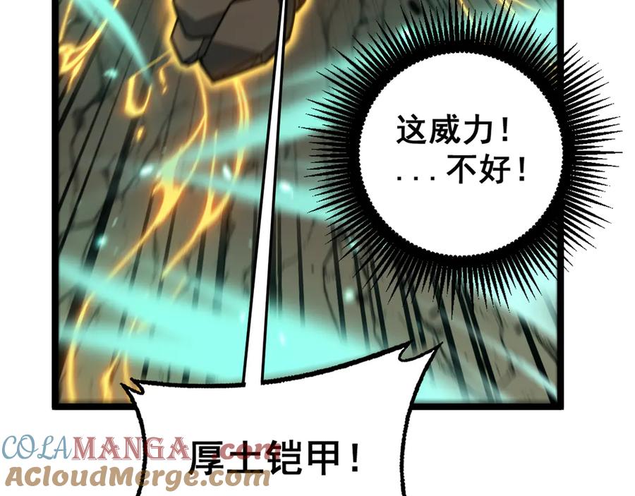 老蛇修仙传（蛇祖） 第25回 许黑横扫同境界 第61页