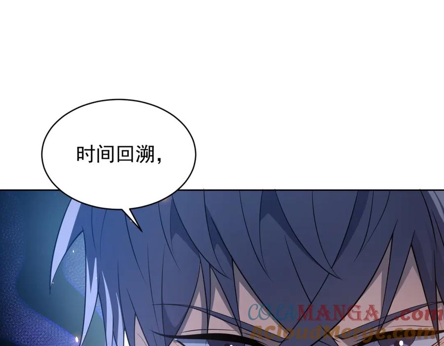 《我的诸神医院》第25话 图书馆开启 第101页