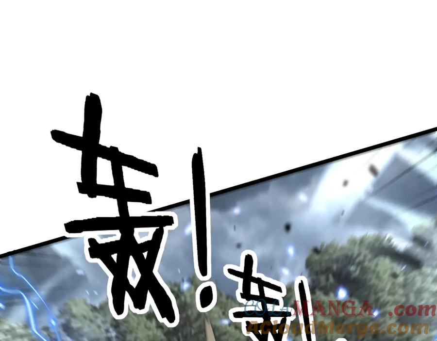 老蛇修仙传（蛇祖） 第25回 许黑横扫同境界 第77页