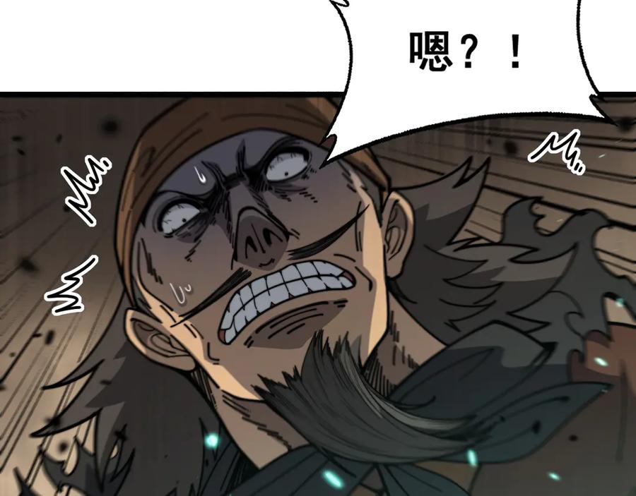老蛇修仙传（蛇祖） 第25回 许黑横扫同境界 第58页