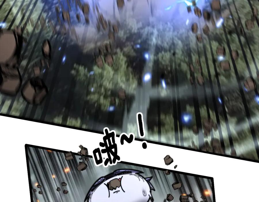 老蛇修仙传（蛇祖） 第25回 许黑横扫同境界 第79页