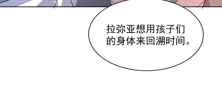 《我的诸神医院》第25话 图书馆开启 第103页