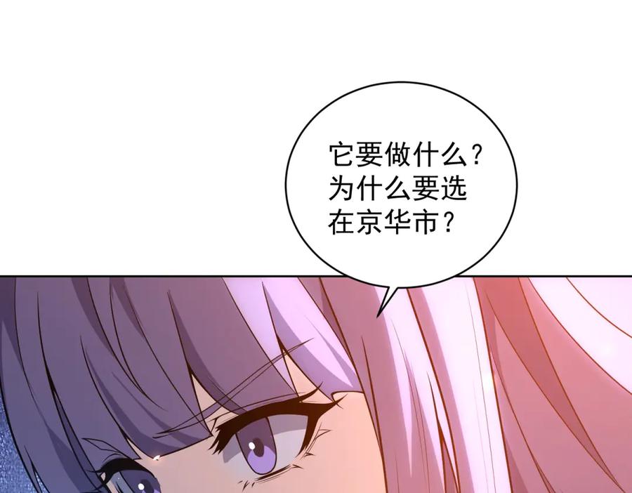 《我的诸神医院》第25话 图书馆开启 第104页