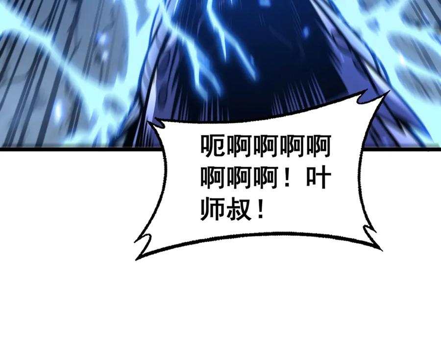 老蛇修仙传（蛇祖） 第25回 许黑横扫同境界 第75页