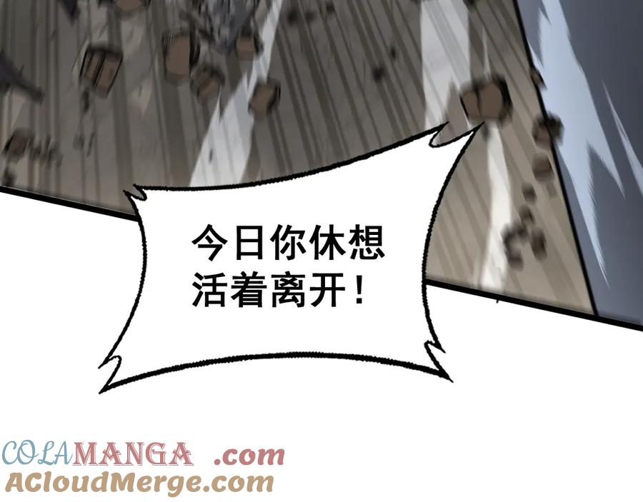 老蛇修仙传（蛇祖） 第25回 许黑横扫同境界 第101页