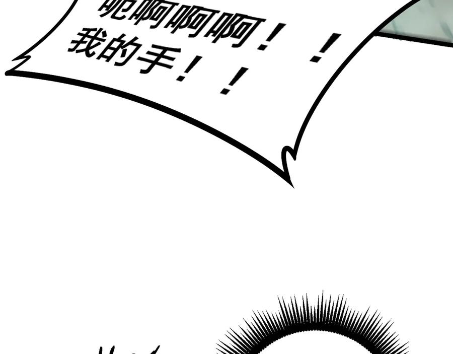 老蛇修仙传（蛇祖） 第25回 许黑横扫同境界 第66页