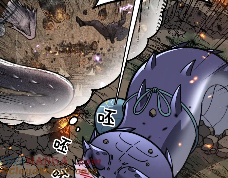 老蛇修仙传（蛇祖） 第25回 许黑横扫同境界 第81页