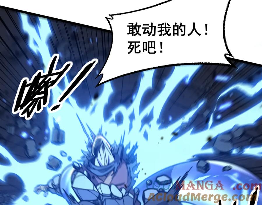 老蛇修仙传（蛇祖） 第25回 许黑横扫同境界 第73页