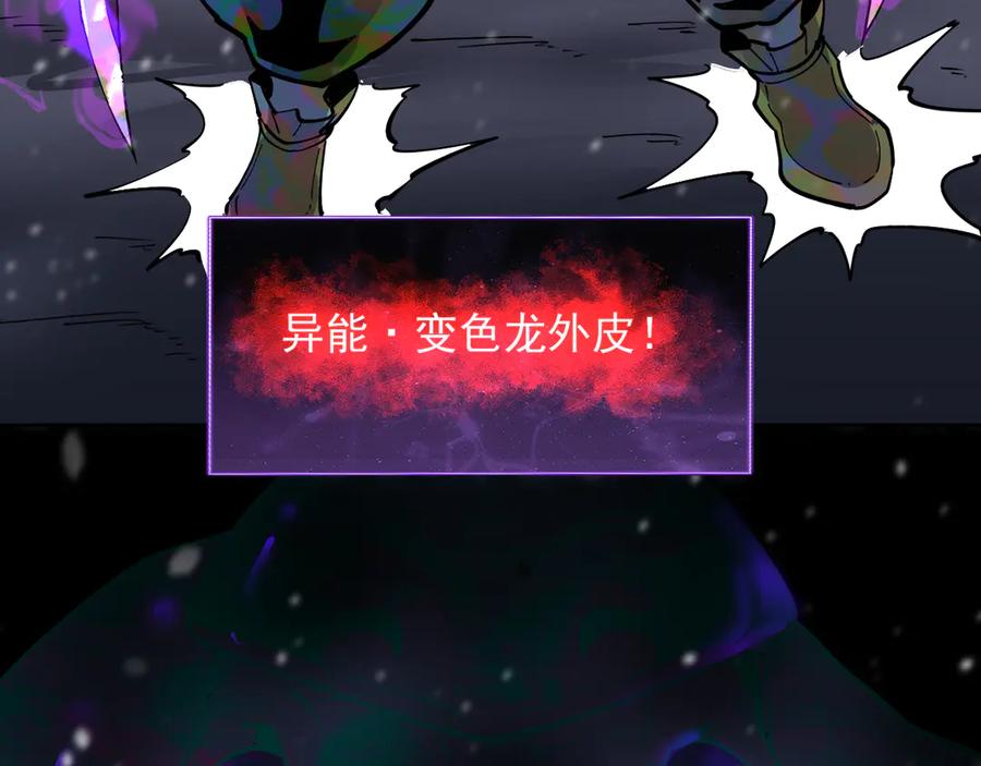 我能看到禁区规则 - 第26话 幻兽系异能者 - 第90张图