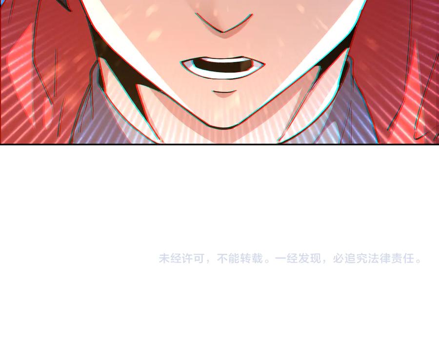 我能看到禁区规则 - 第26话 幻兽系异能者 - 第96张图