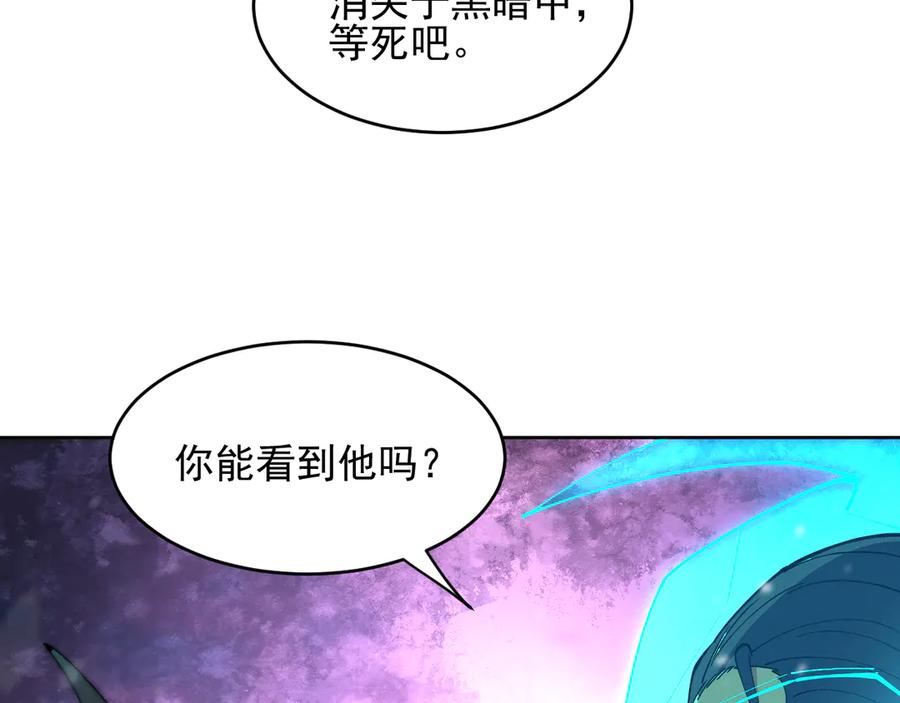 我能看到禁区规则 - 第26话 幻兽系异能者 - 第92张图