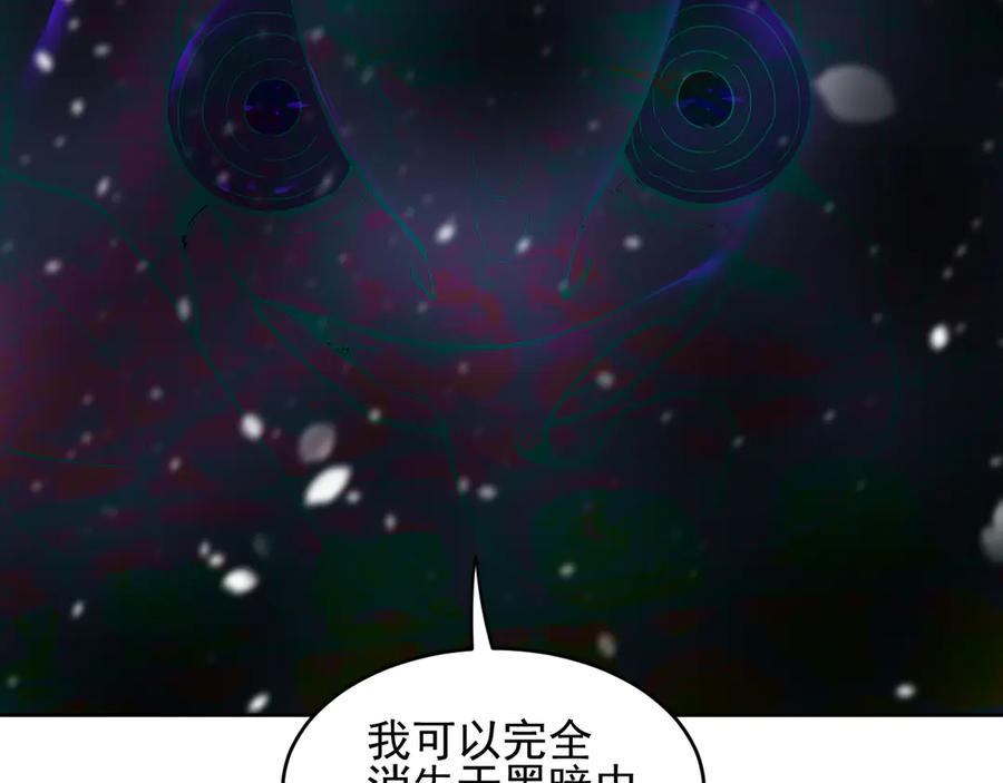 我能看到禁区规则 - 第26话 幻兽系异能者 - 第91张图