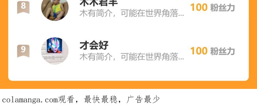 我能看到禁区规则 - 第26话 幻兽系异能者 - 第100张图