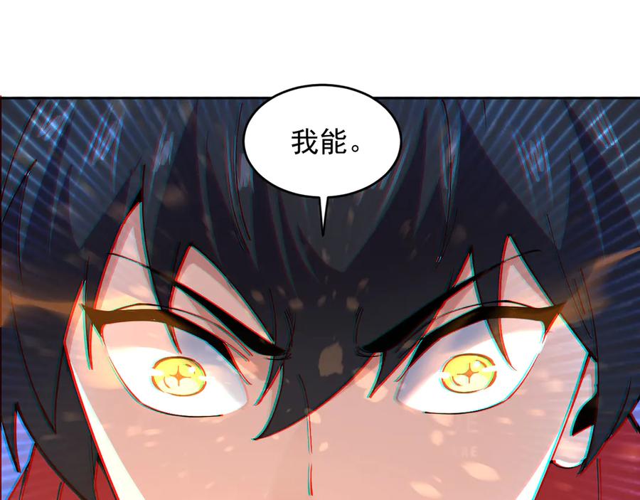 我能看到禁区规则 - 第26话 幻兽系异能者 - 第95张图