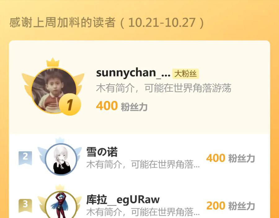 我能看到禁区规则 - 第26话 幻兽系异能者 - 第98张图