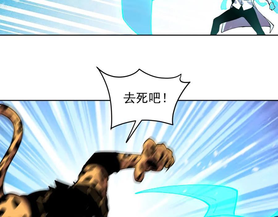 我能看到禁区规则 - 第26话 幻兽系异能者 - 第78张图