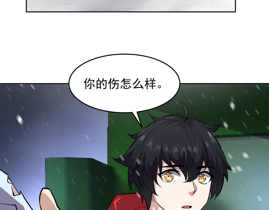 我能看到禁区规则 - 第28话 怀疑？ - 第50张图