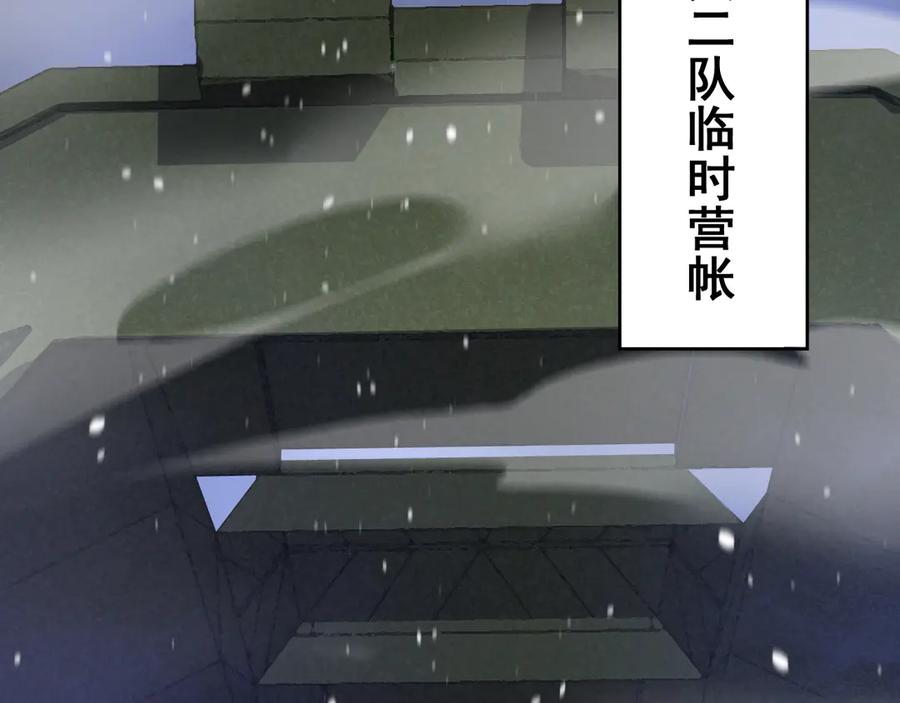 我能看到禁区规则 - 第28话 怀疑？ - 第78张图