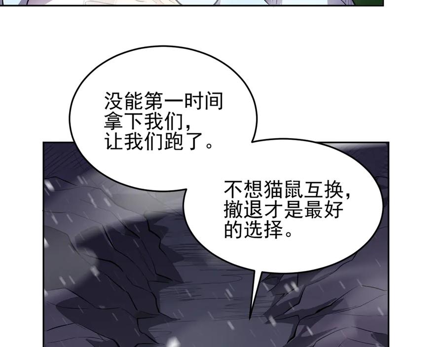 我能看到禁区规则 - 第28话 怀疑？ - 第48张图