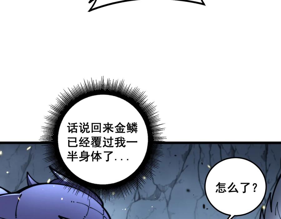 老蛇修仙传（蛇祖） 第28回 大黑狗掘坟偷尸 第66页