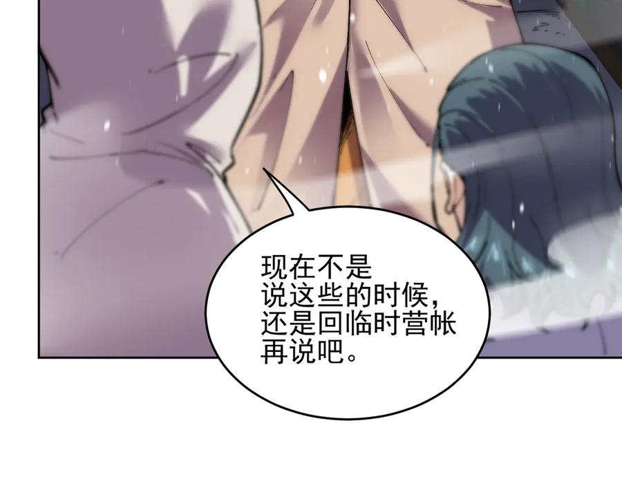 我能看到禁区规则 - 第28话 怀疑？ - 第66张图