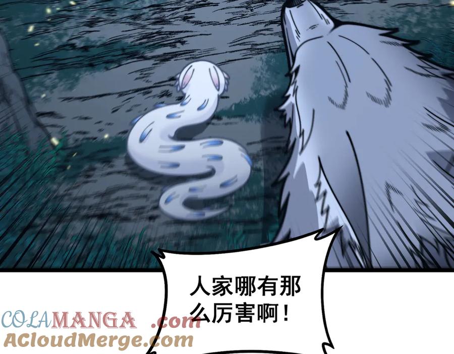 老蛇修仙传（蛇祖） 第28回 大黑狗掘坟偷尸 第65页