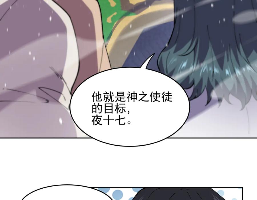 我能看到禁区规则 - 第28话 怀疑？ - 第68张图