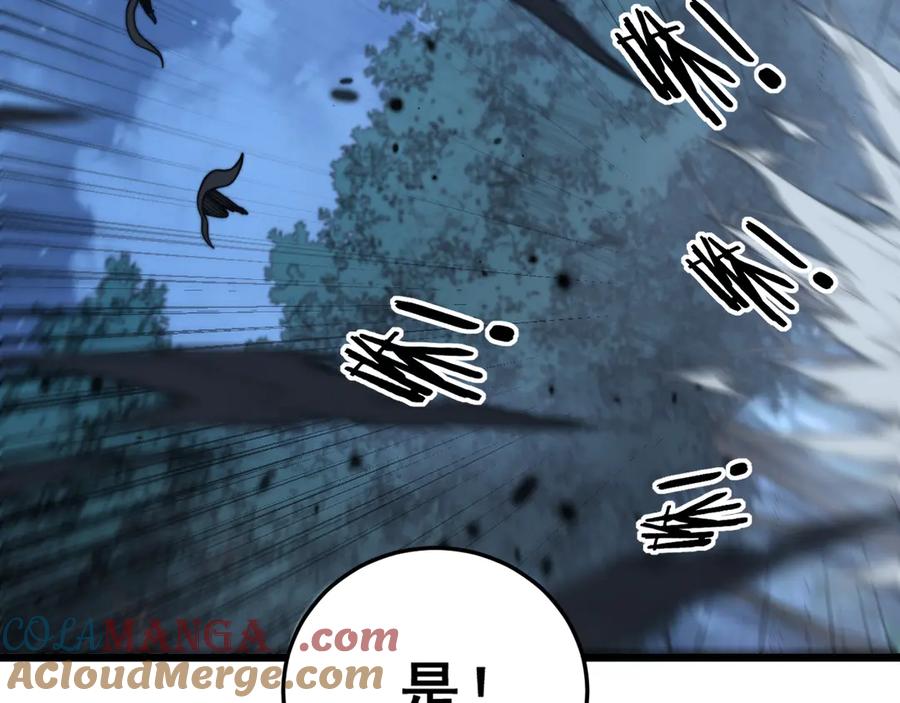 老蛇修仙传（蛇祖） 第28回 大黑狗掘坟偷尸 第77页