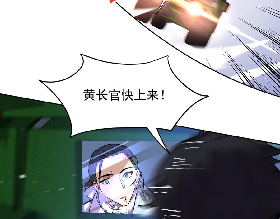 我能看到禁区规则 - 第28话 怀疑？ - 第38张图