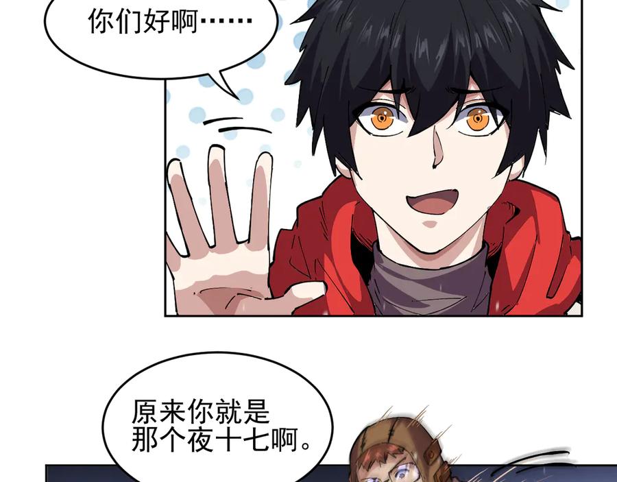 我能看到禁区规则 - 第28话 怀疑？ - 第69张图