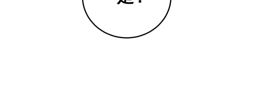 老蛇修仙传（蛇祖） 第28回 大黑狗掘坟偷尸 第78页