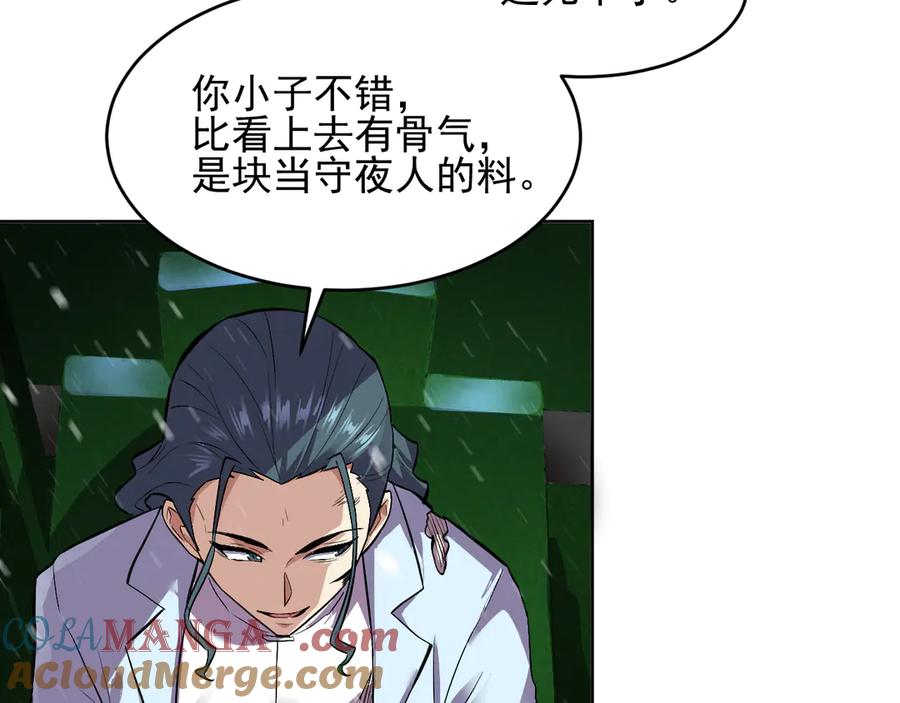 我能看到禁区规则 - 第28话 怀疑？ - 第52张图