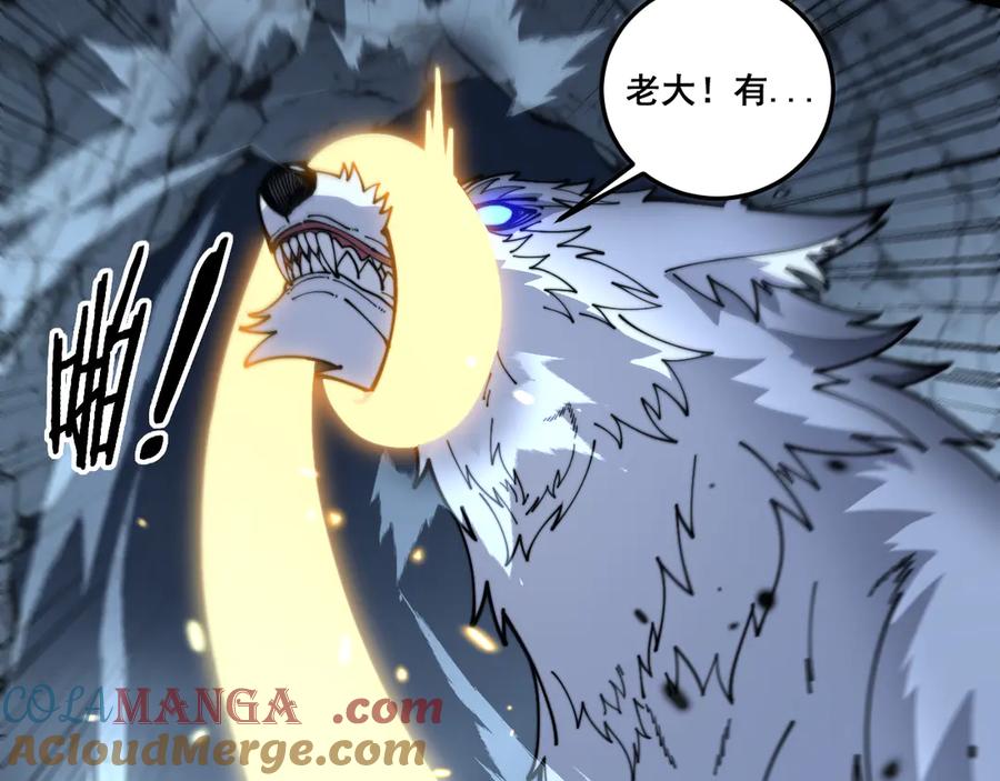 老蛇修仙传（蛇祖） 第28回 大黑狗掘坟偷尸 第69页