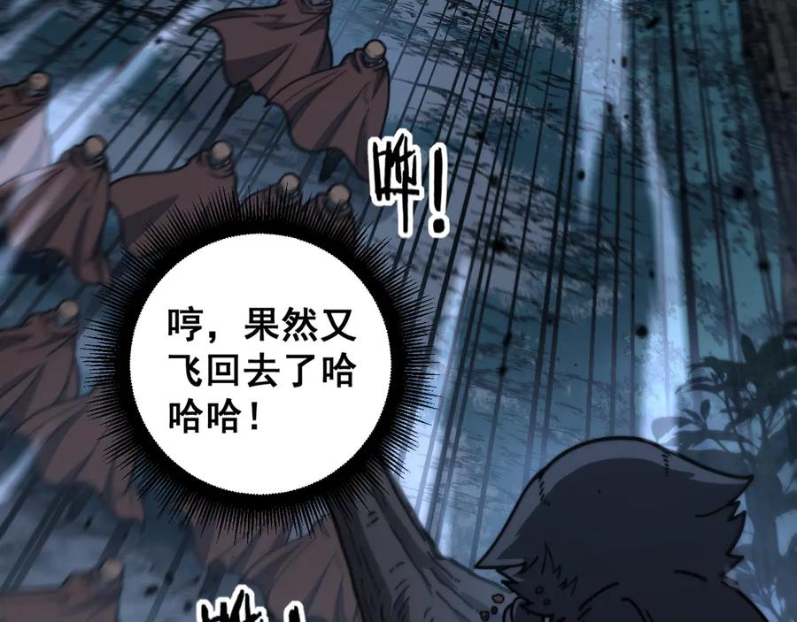 老蛇修仙传（蛇祖） 第28回 大黑狗掘坟偷尸 第86页